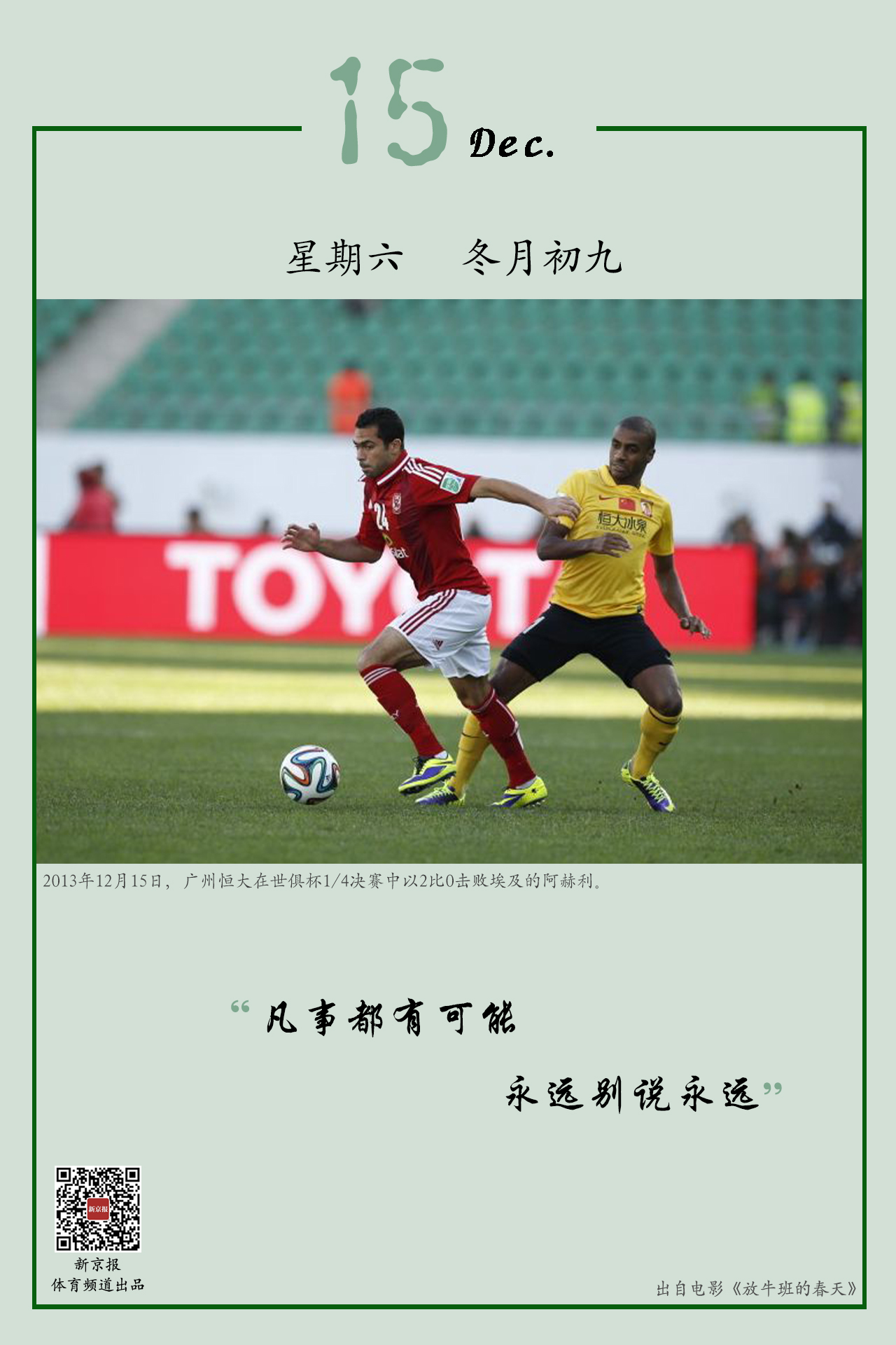 运动再